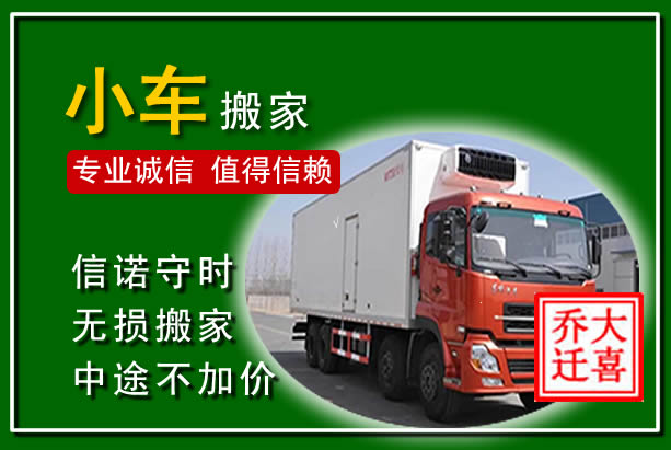 古田物品搬运